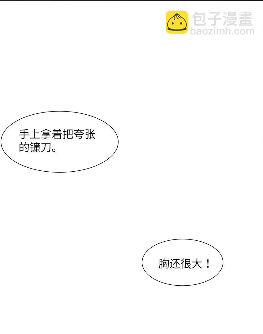 17 巨人的打算(1/2)-第18话