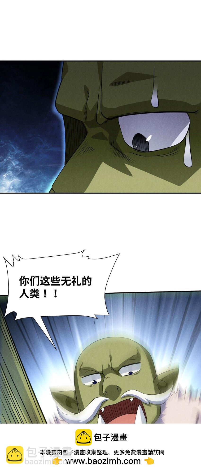 17 巨人的打算(1/2)-第18话