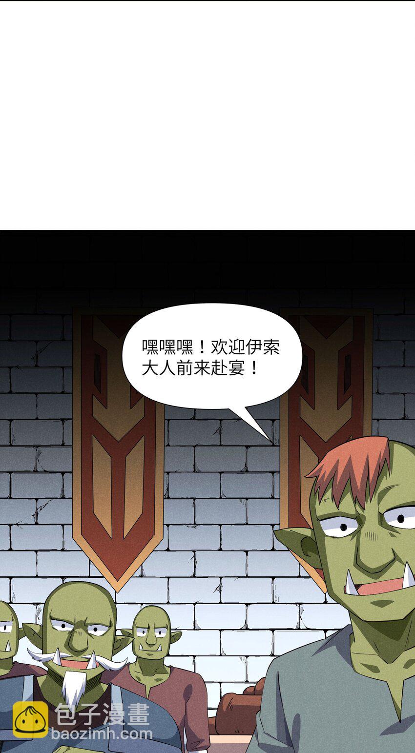 17 巨人的打算(1/2)-第18话