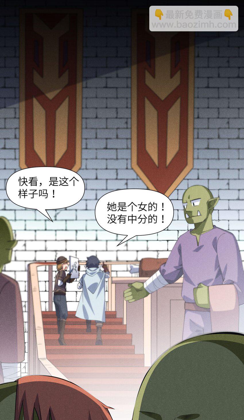 17 巨人的打算(1/2)-第18话