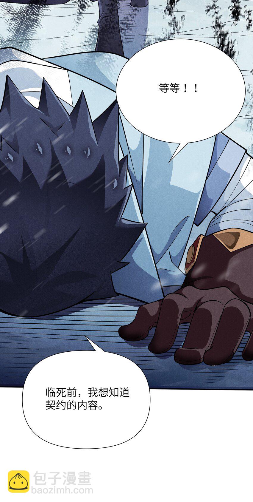 19 绝对不放过(1/2)-第20话