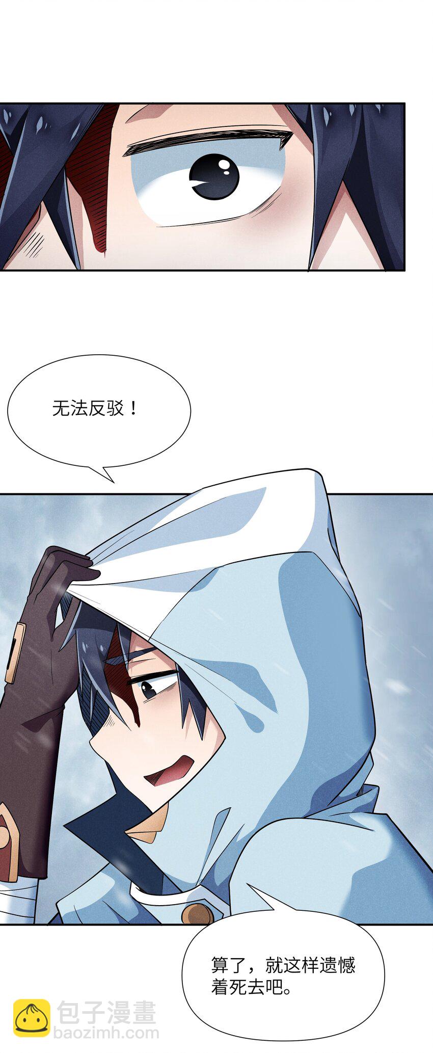 19 绝对不放过(1/2)-第20话