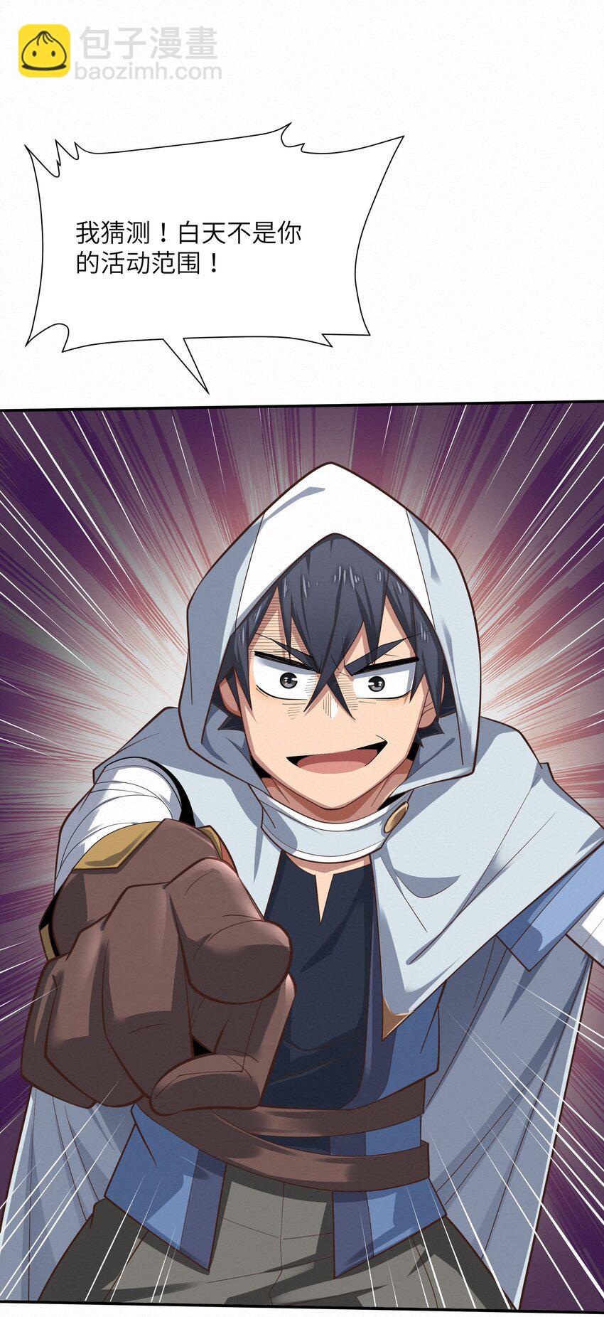 19 绝对不放过(1/2)-第20话