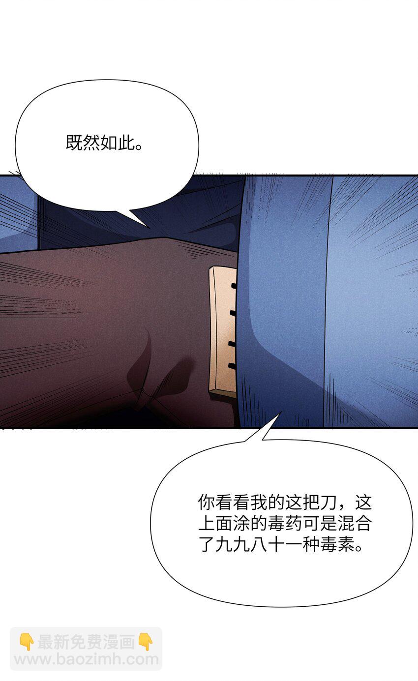 19 绝对不放过(1/2)-第20话