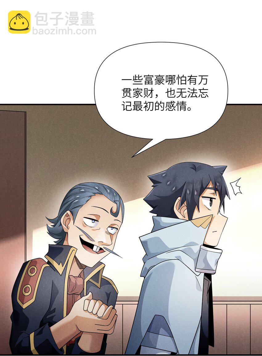 21 极上云端(1/2)-第22话