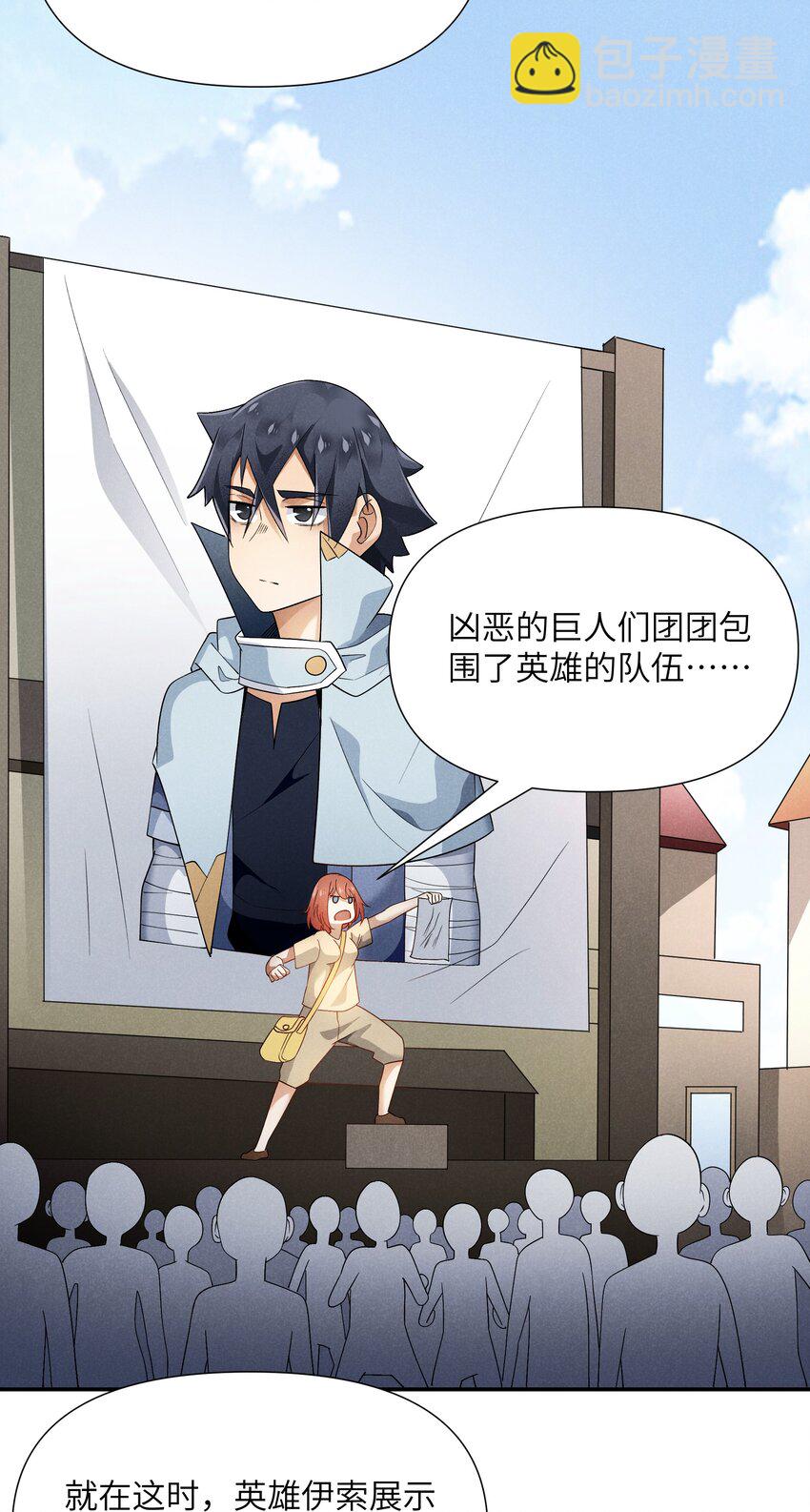 21 极上云端(1/2)-第22话