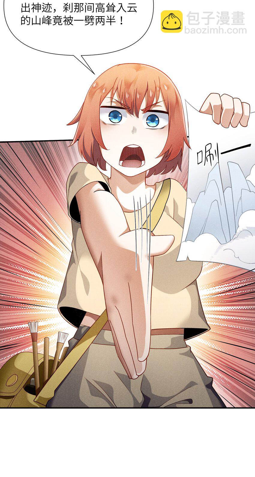 21 极上云端(1/2)-第22话