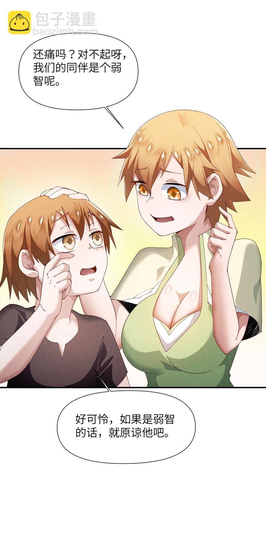 21 极上云端(1/2)-第22话