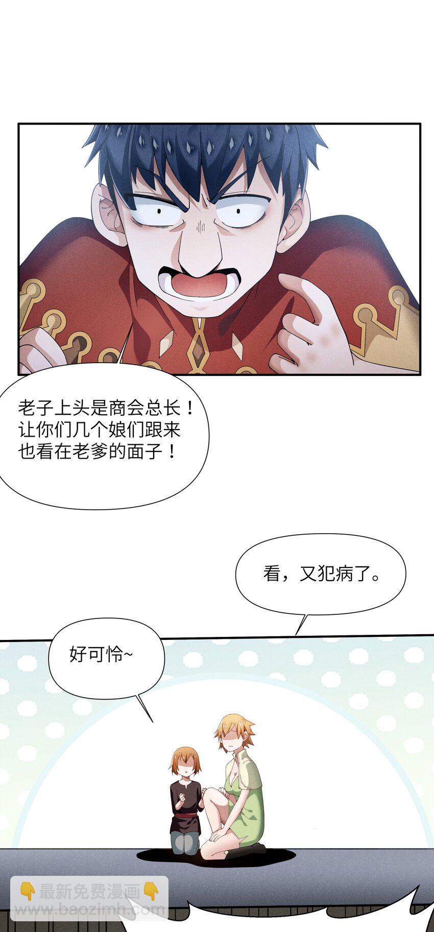 21 极上云端(1/2)-第22话