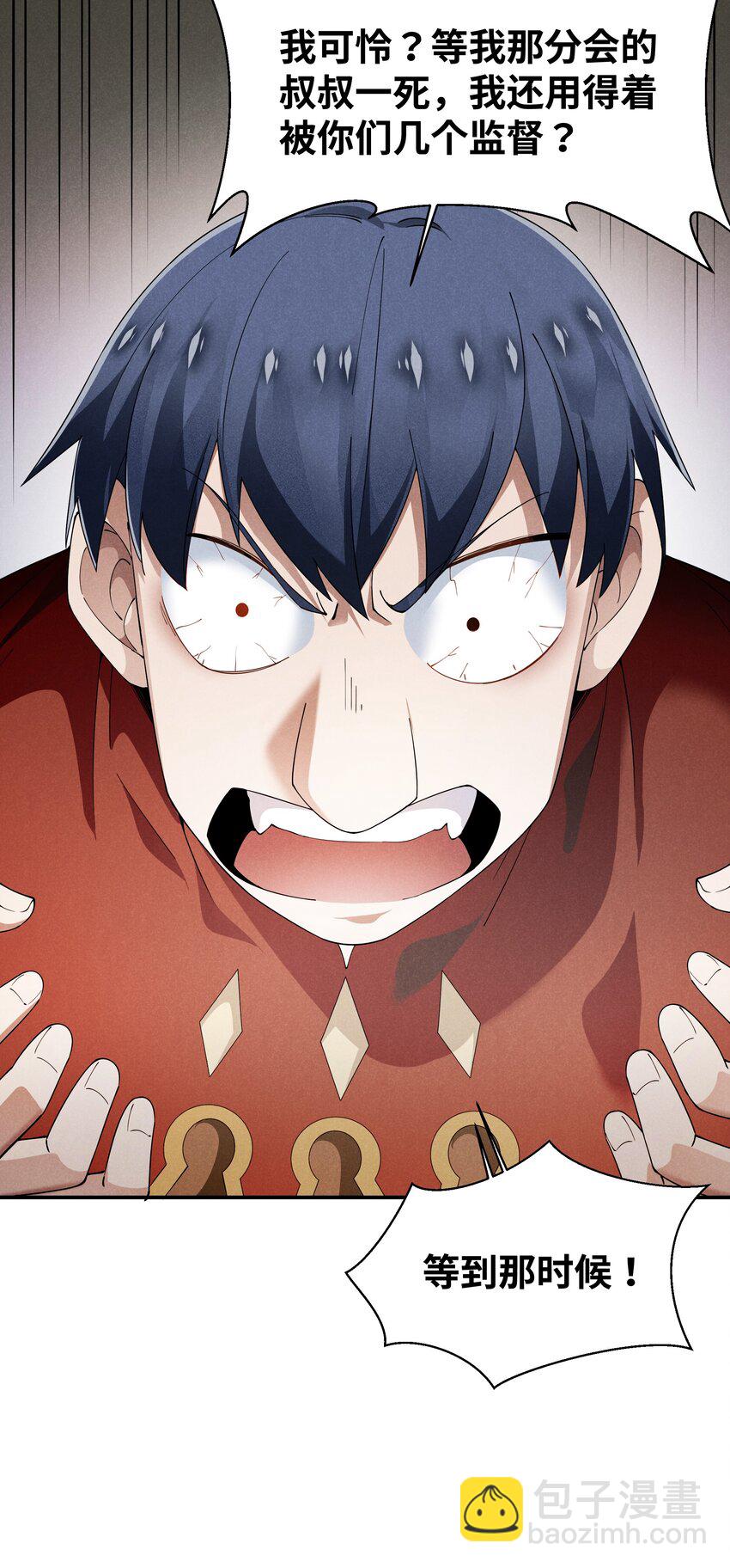 21 极上云端(1/2)-第22话