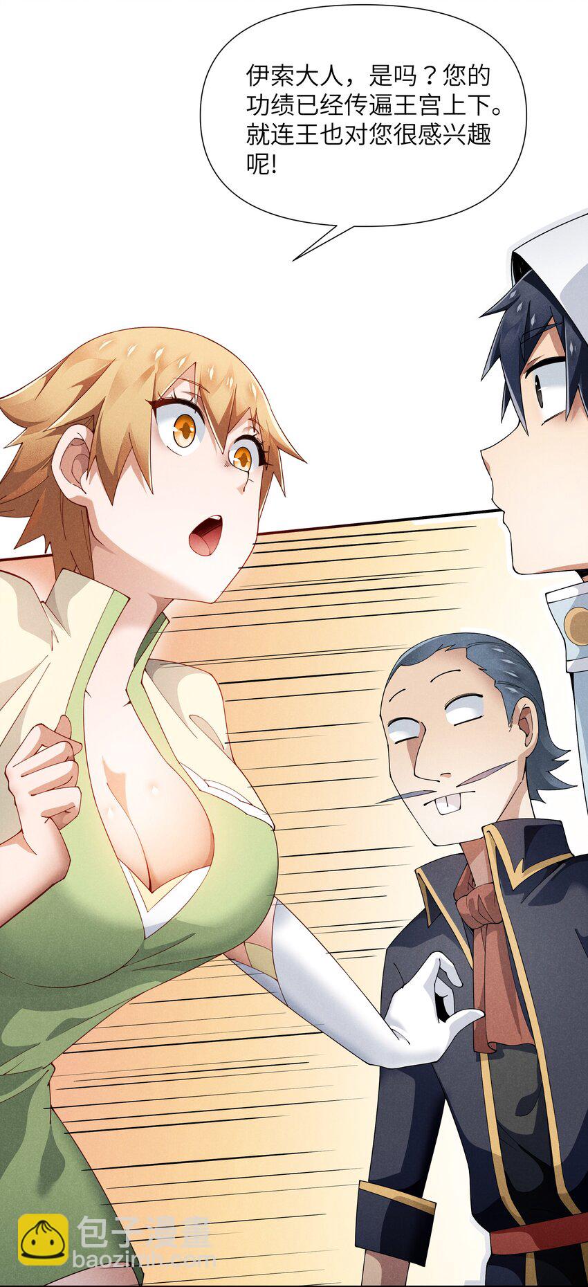 21 极上云端(1/2)-第22话