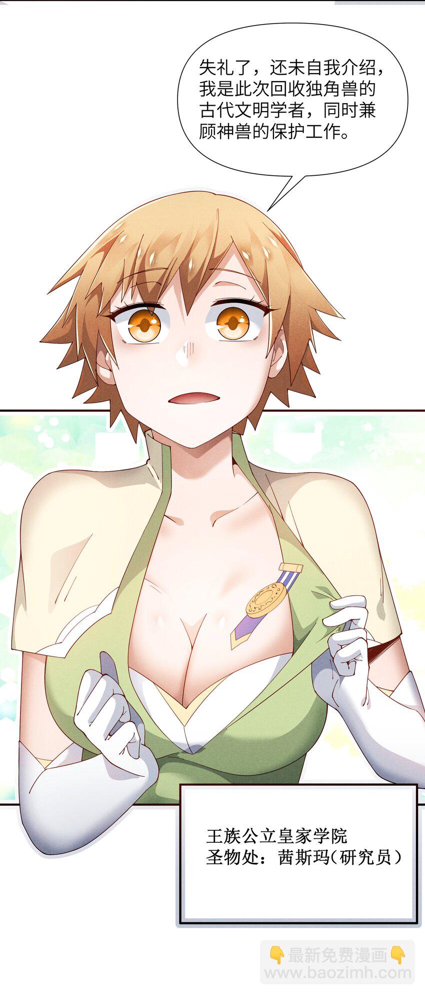 21 极上云端(1/2)-第22话