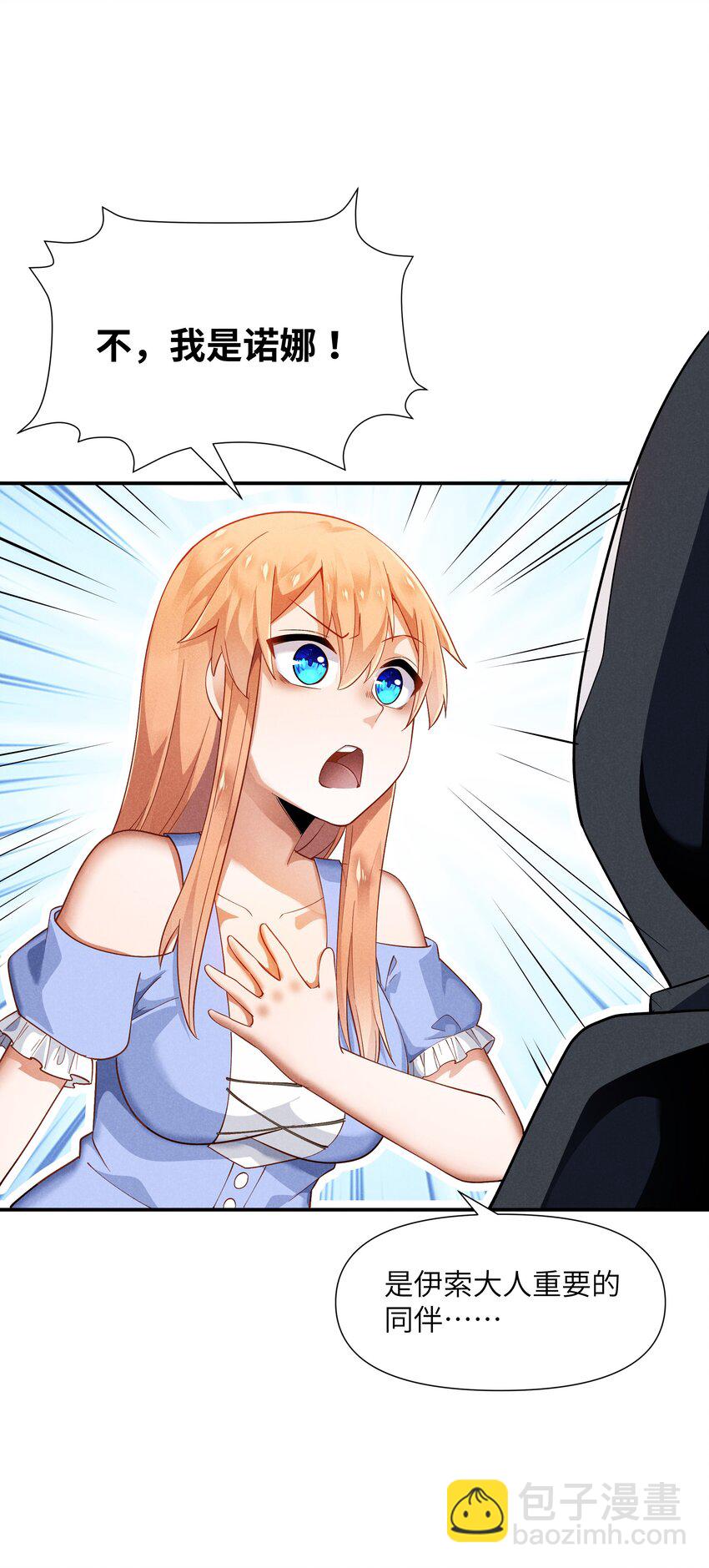 23 寻找薇拉(1/2)-第24话