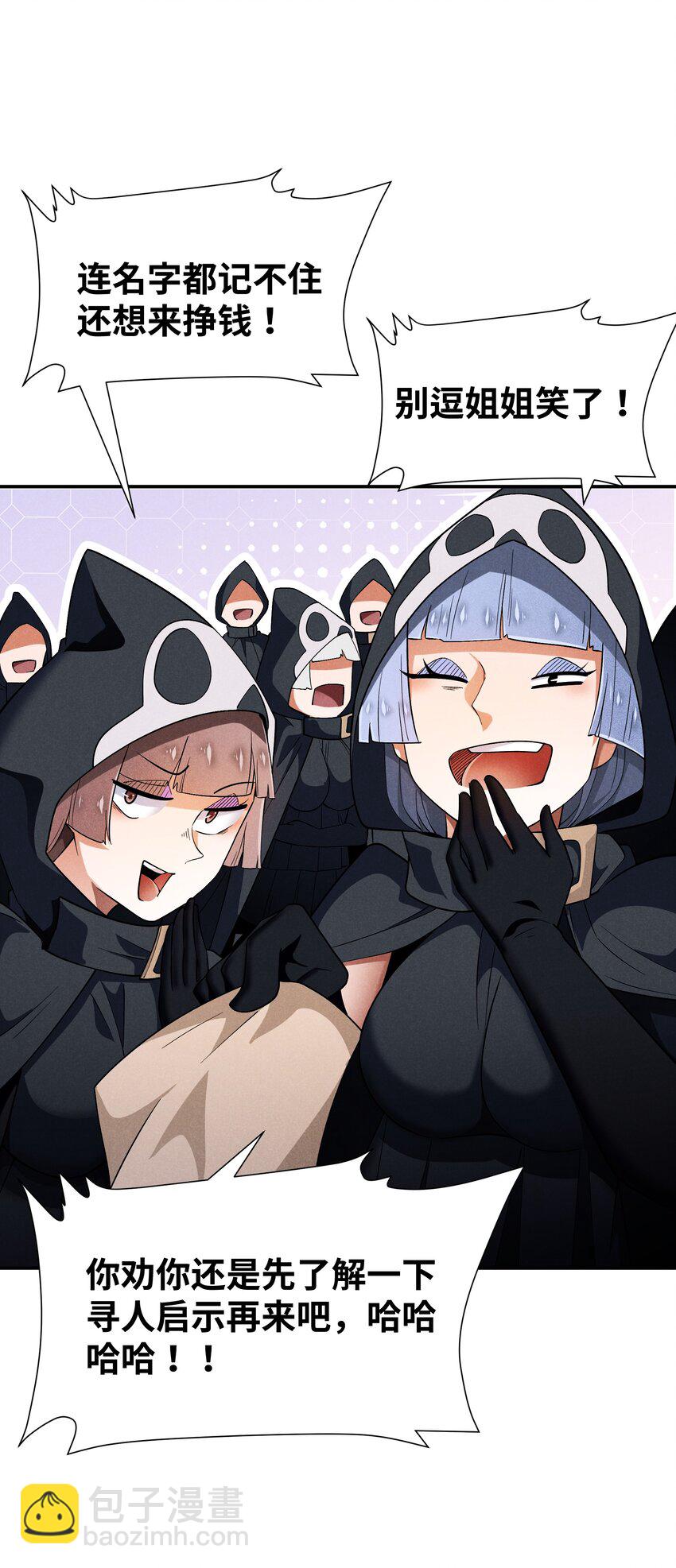 23 寻找薇拉(1/2)-第24话