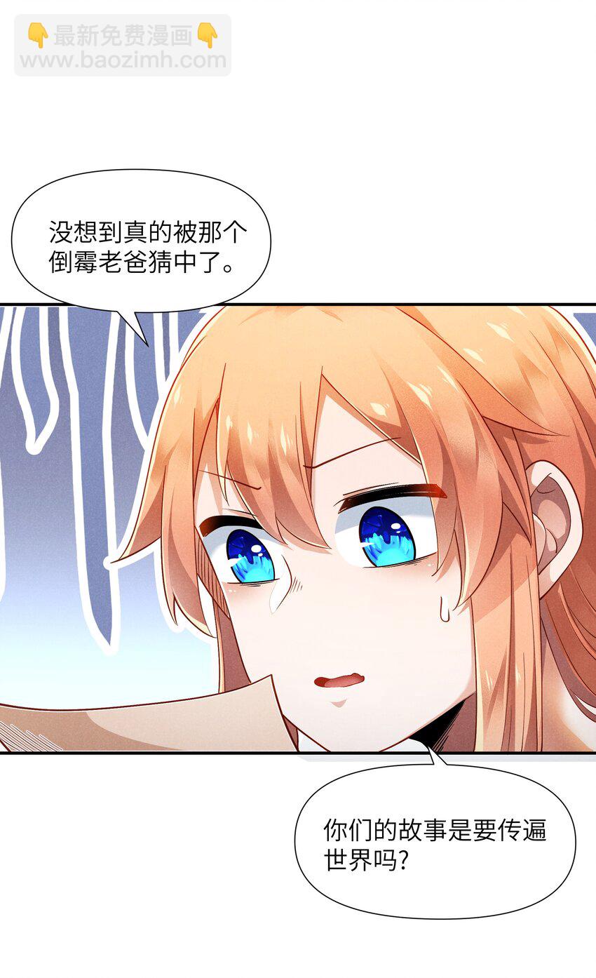 23 寻找薇拉(1/2)-第24话