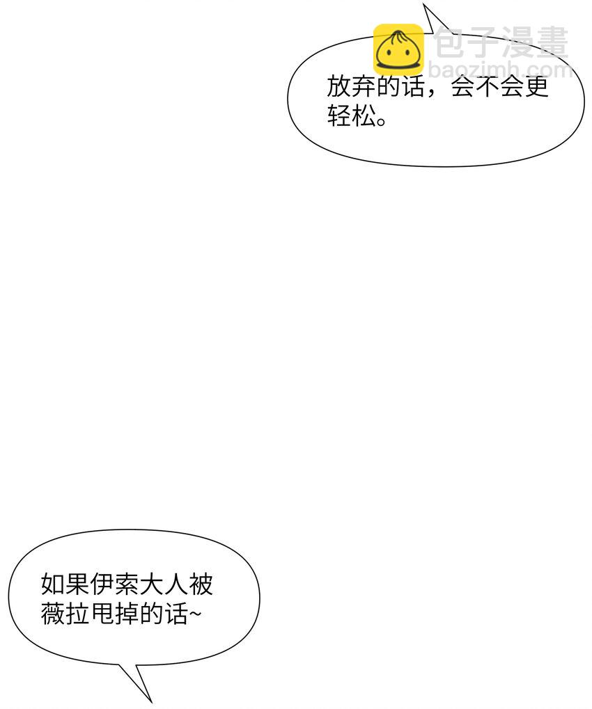 23 寻找薇拉(1/2)-第24话