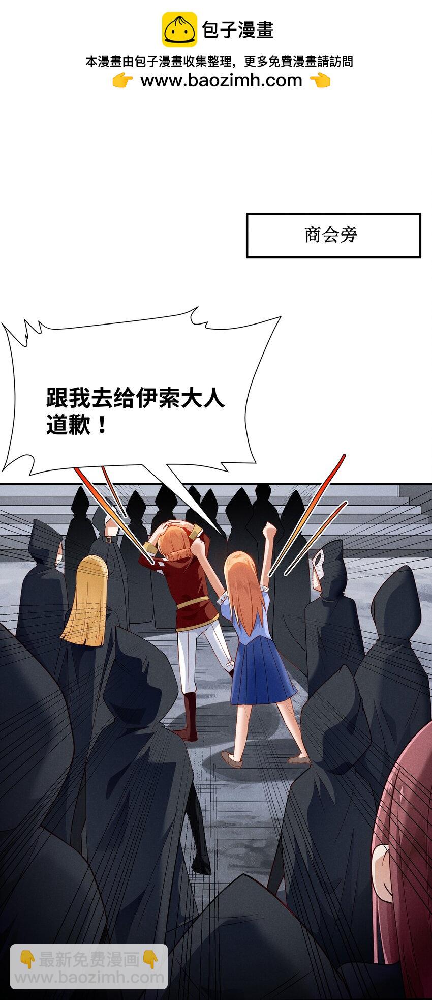 23 寻找薇拉(1/2)-第24话