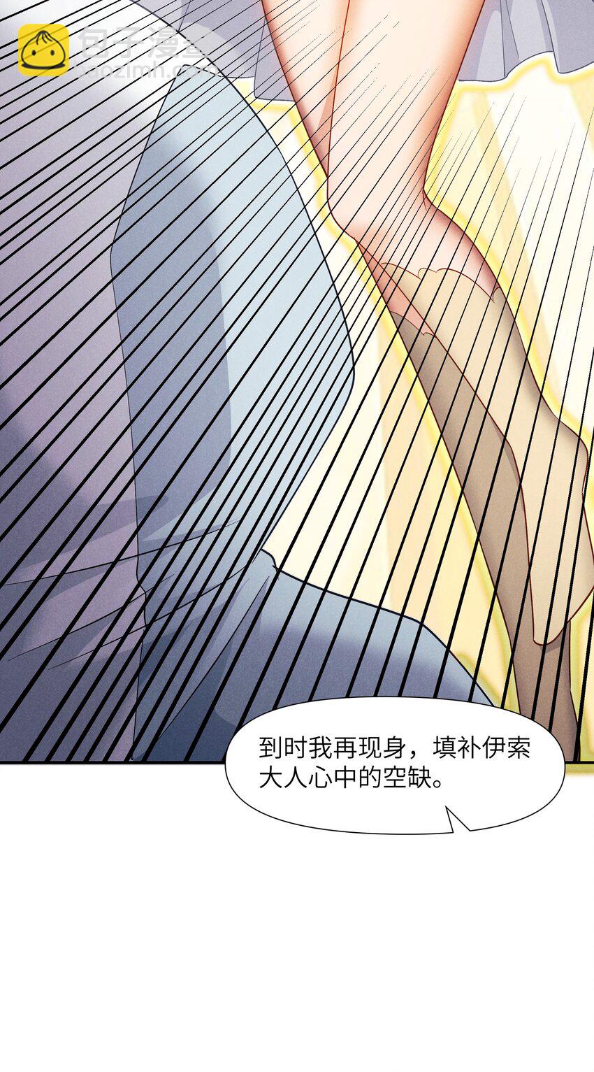 23 寻找薇拉(1/2)-第24话