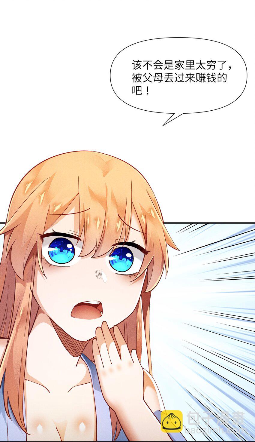 23 寻找薇拉(1/2)-第24话