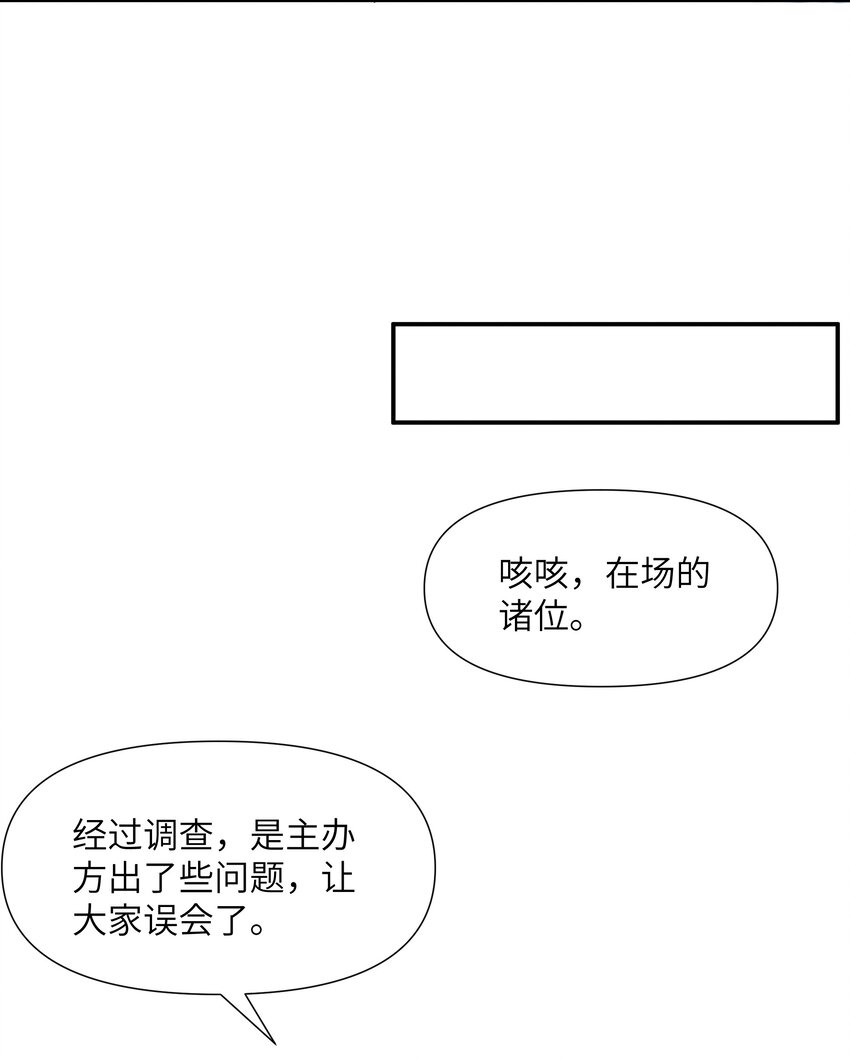 23 寻找薇拉(1/2)-第24话