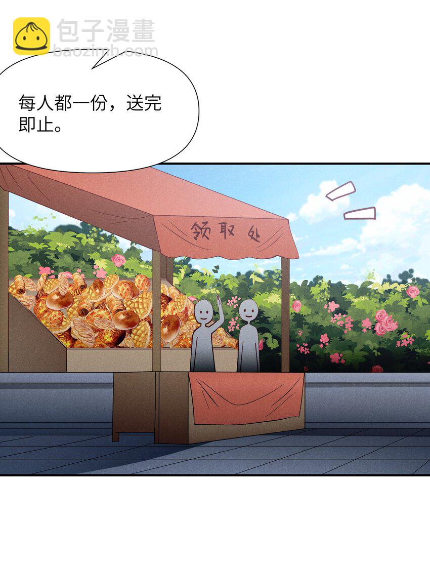 23 寻找薇拉(1/2)-第24话