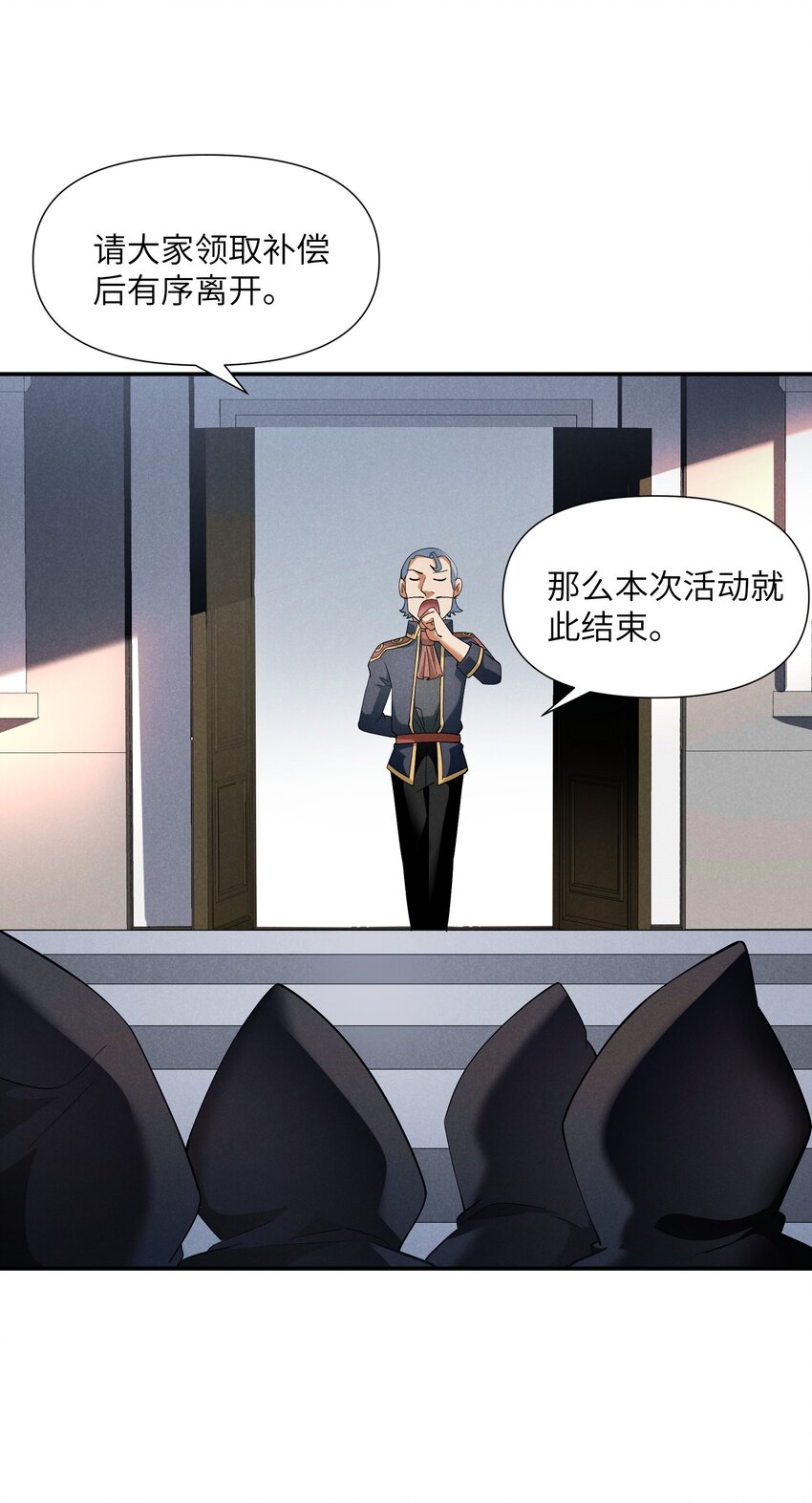 23 寻找薇拉(1/2)-第24话