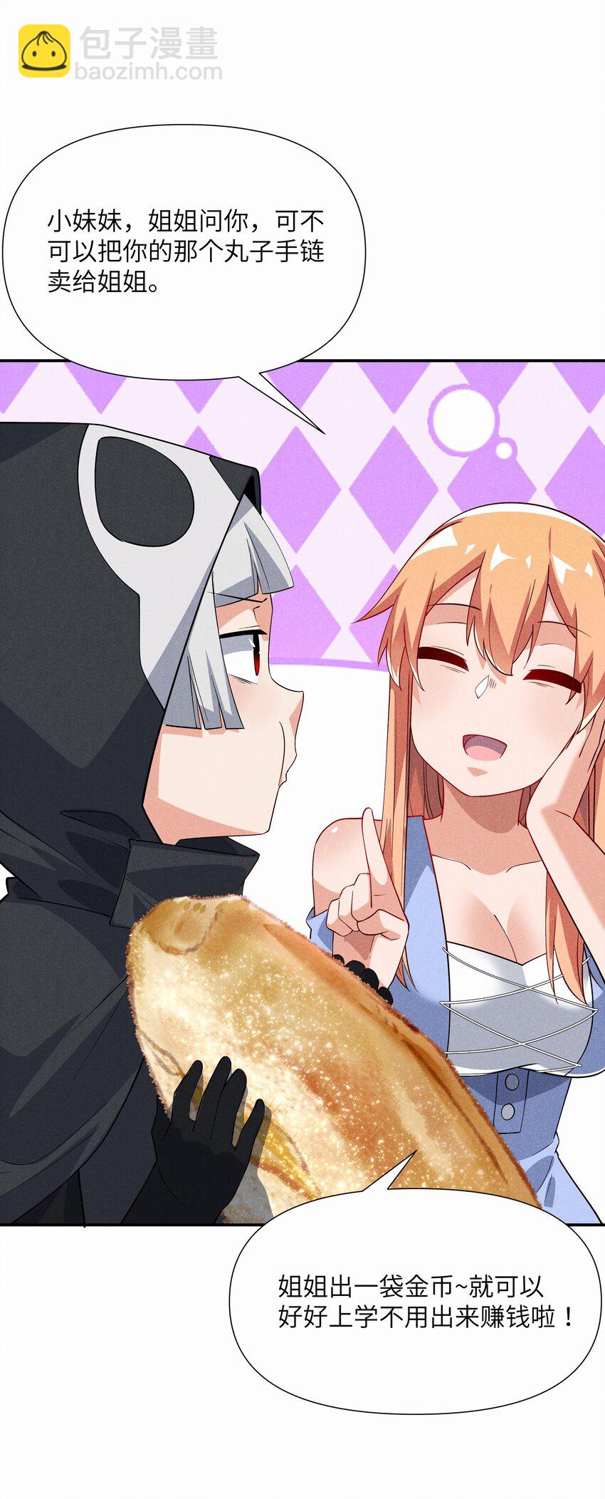 23 寻找薇拉(1/2)-第24话