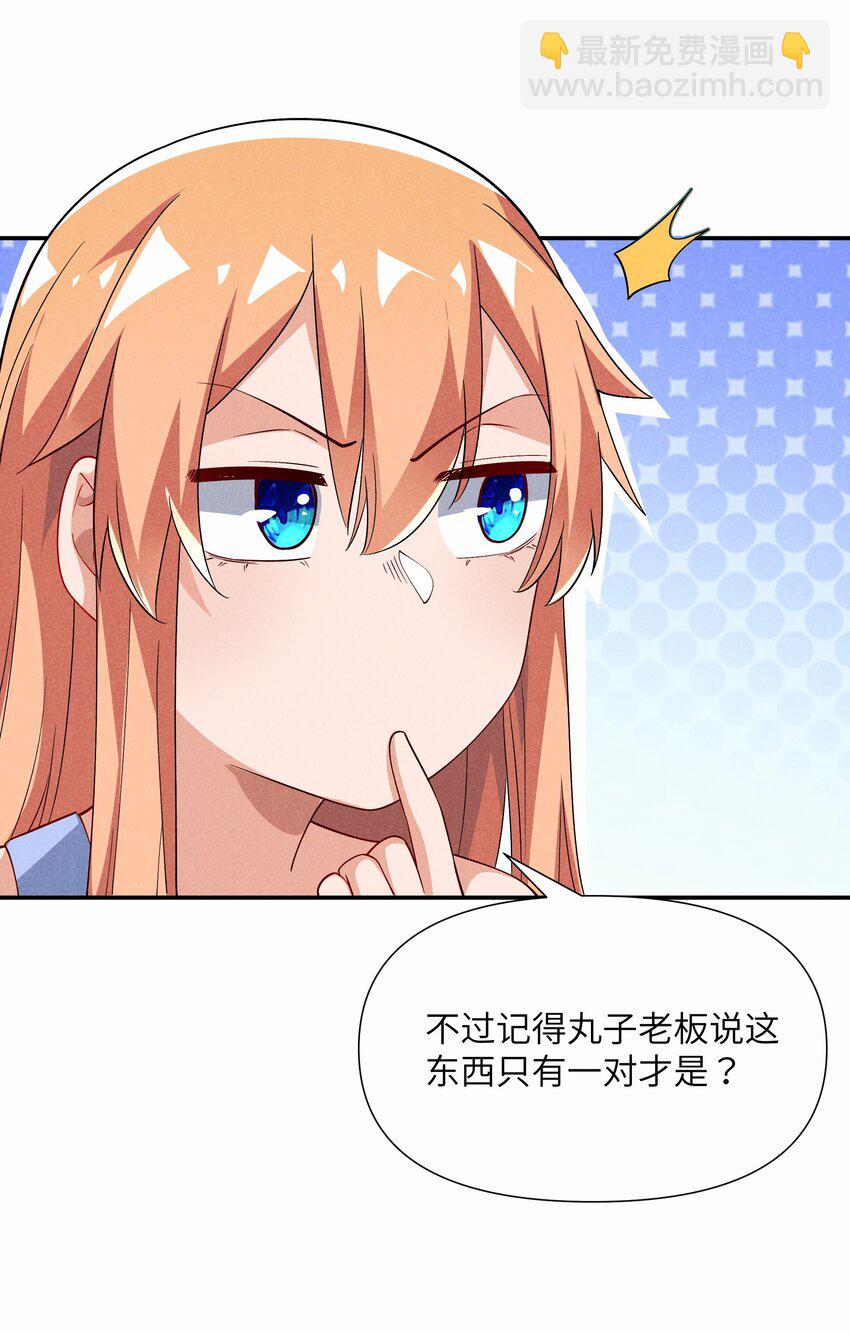 23 寻找薇拉(1/2)-第24话