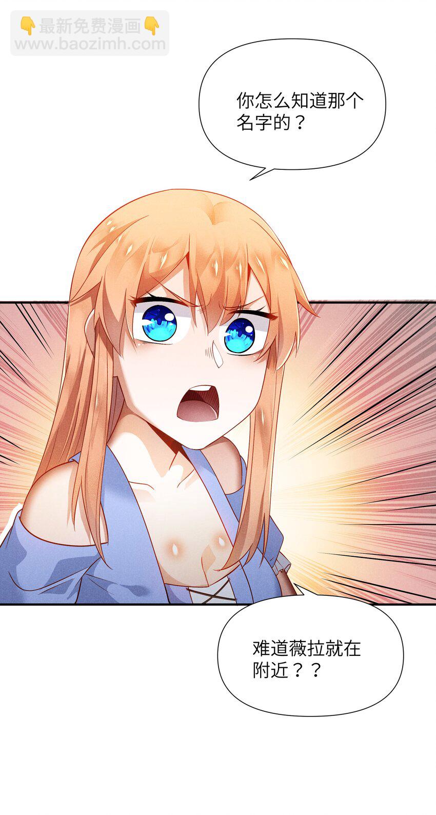 23 寻找薇拉(1/2)-第24话