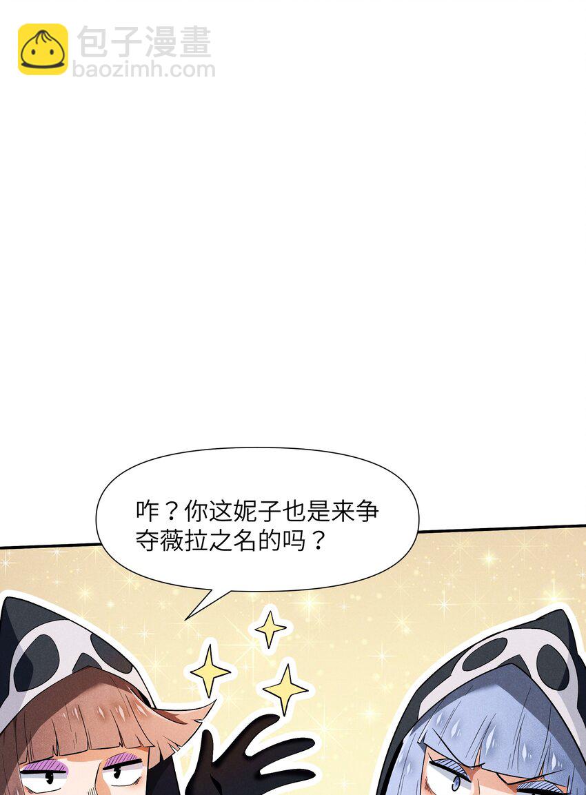 23 寻找薇拉(1/2)-第24话