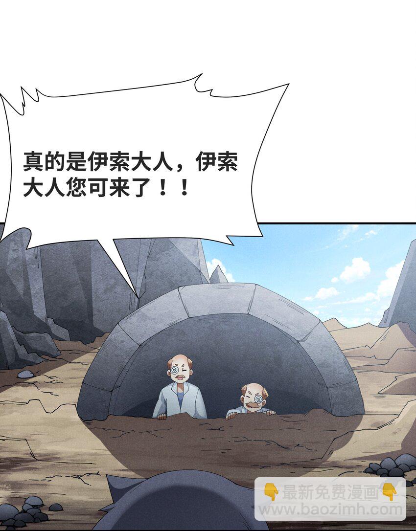 25 巨龙女王(1/2)-第26话