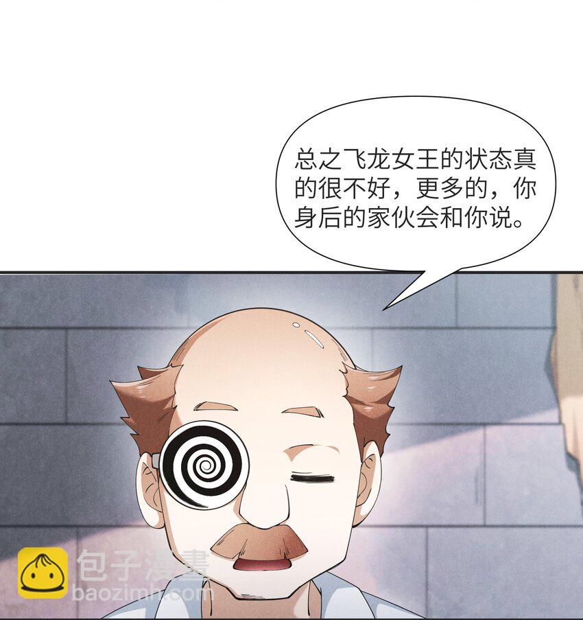 25 巨龙女王(1/2)-第26话