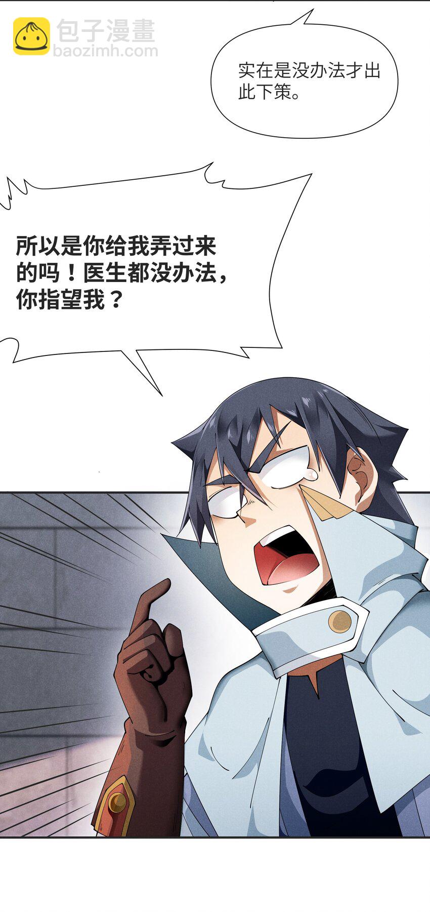 25 巨龙女王(1/2)-第26话