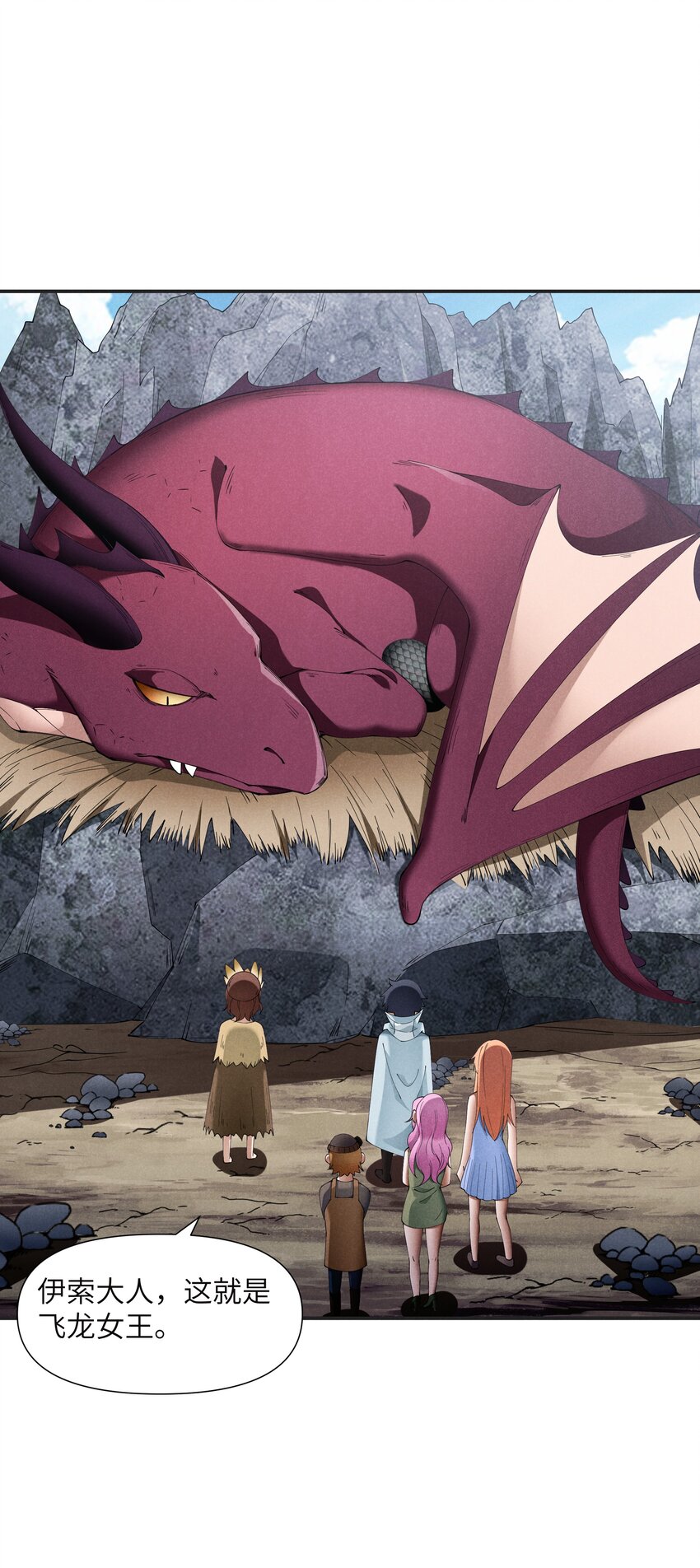 25 巨龙女王(1/2)-第26话