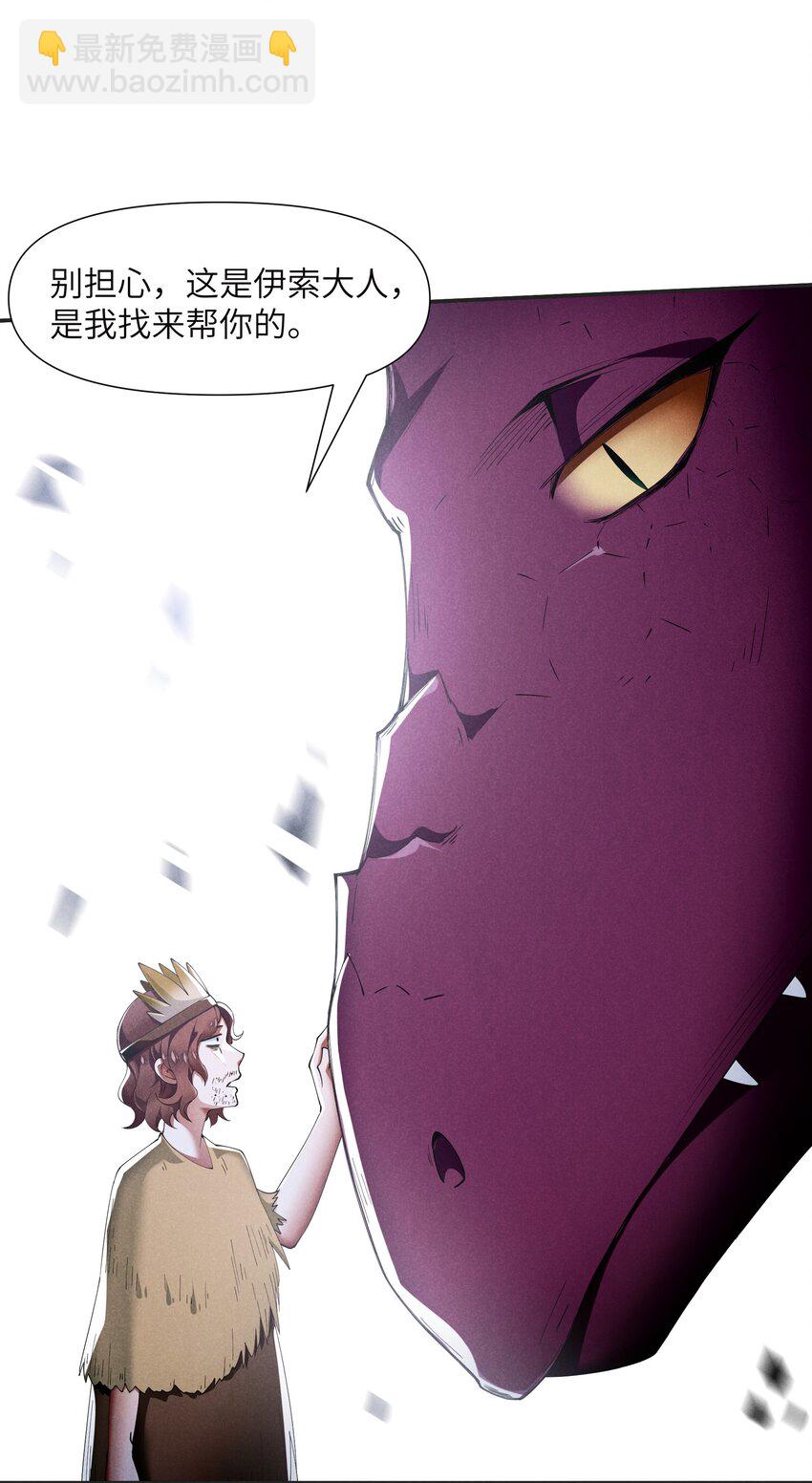 25 巨龙女王(1/2)-第26话