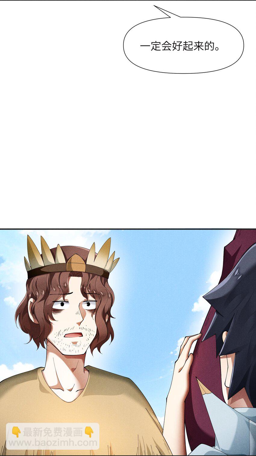 25 巨龙女王(1/2)-第26话