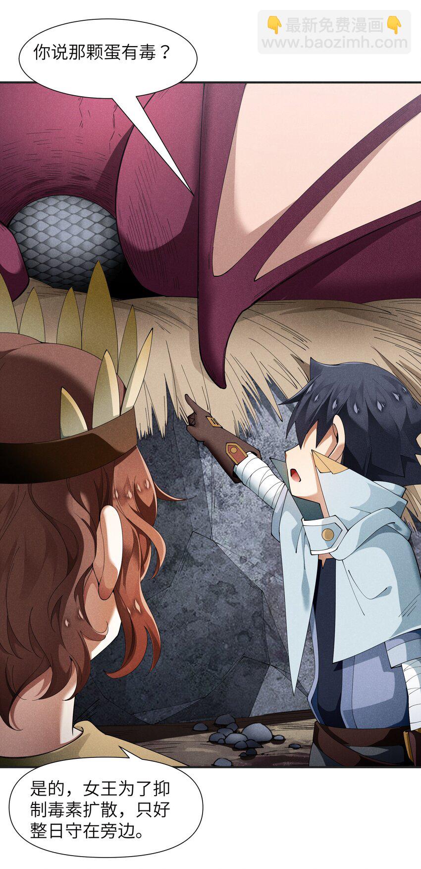 25 巨龙女王(1/2)-第26话