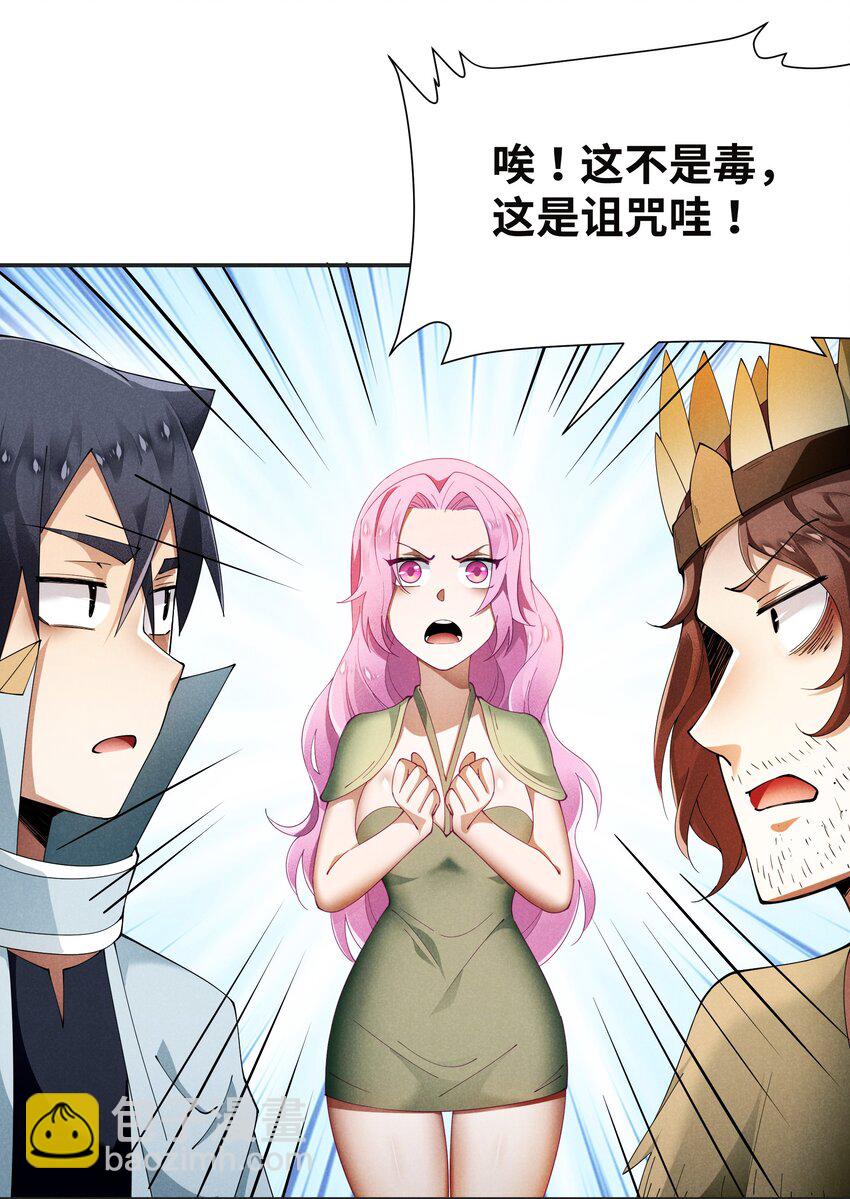 25 巨龙女王(1/2)-第26话