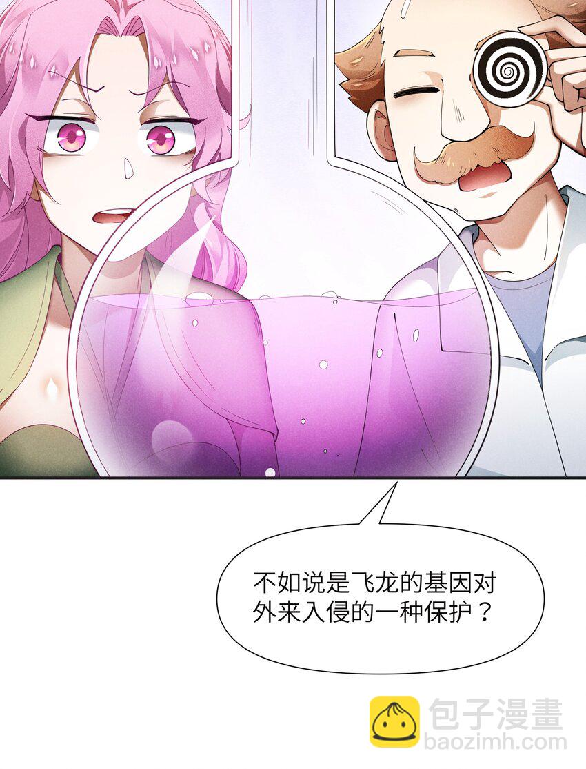 25 巨龙女王(1/2)-第26话