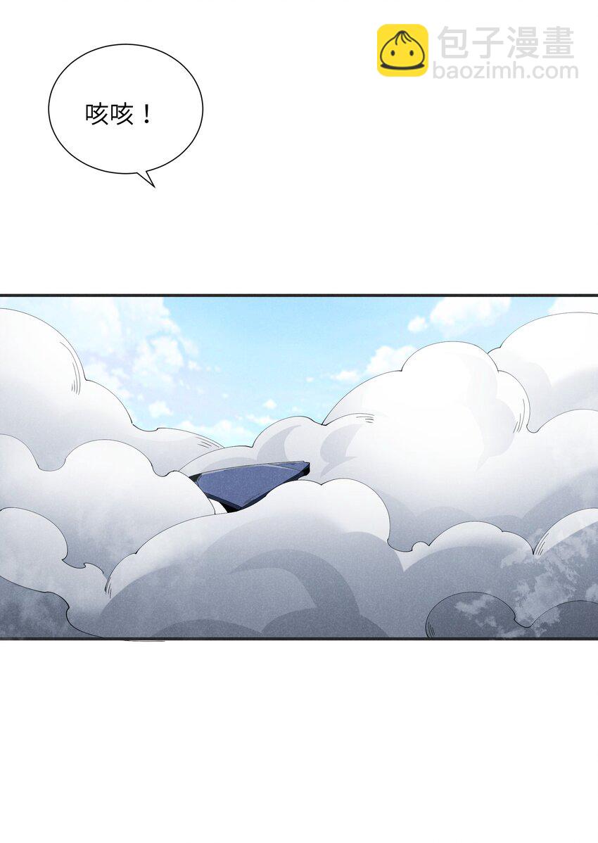 25 巨龙女王(1/2)-第26话