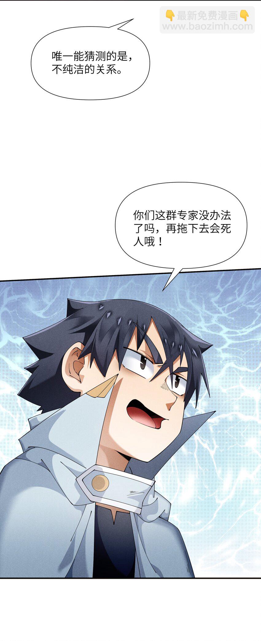 25 巨龙女王(1/2)-第26话