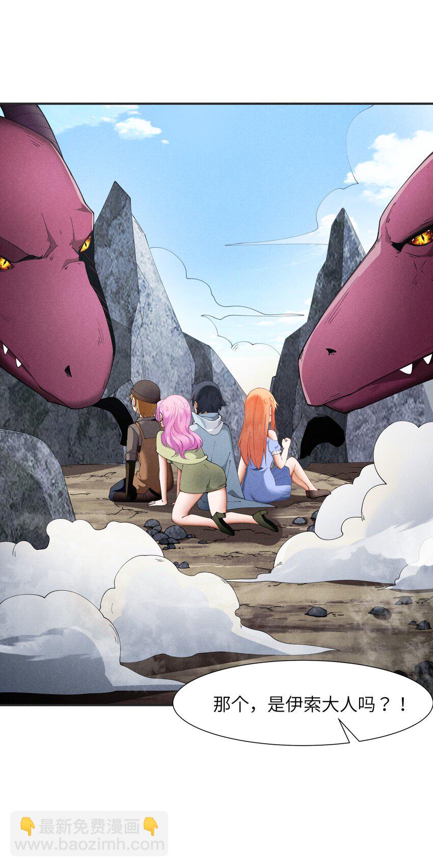 25 巨龙女王(1/2)-第26话