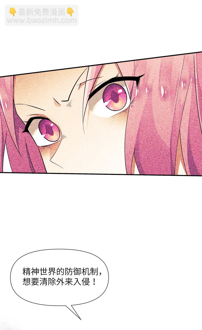 27 反噬(1/2)-第28话