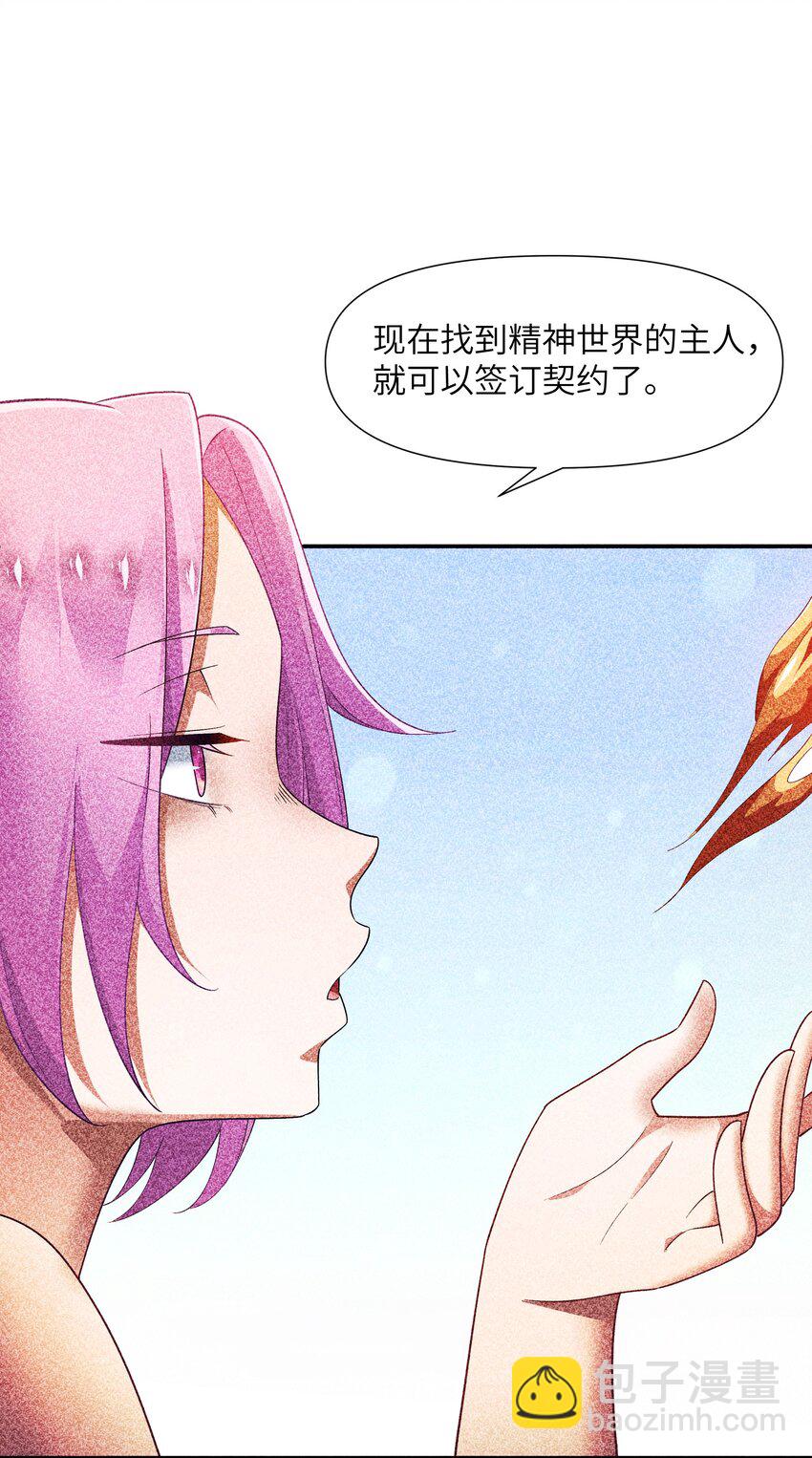 27 反噬(1/2)-第28话