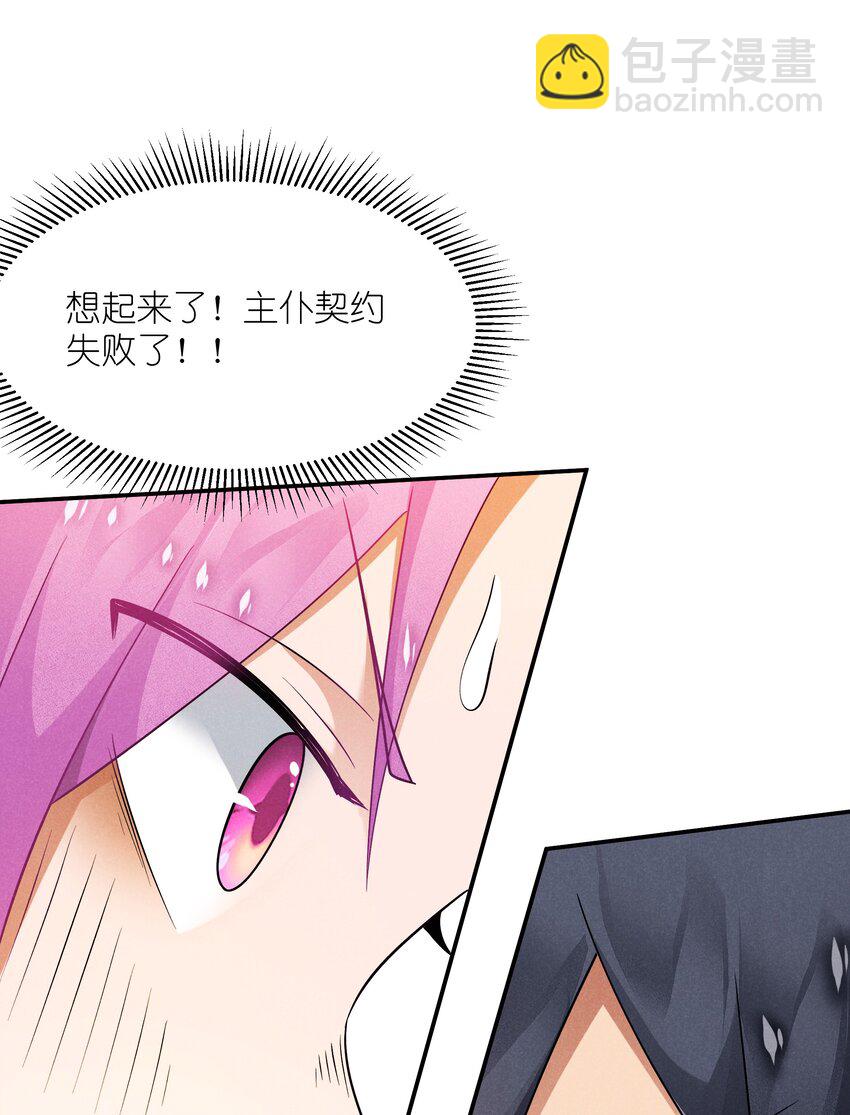 27 反噬(1/2)-第28话