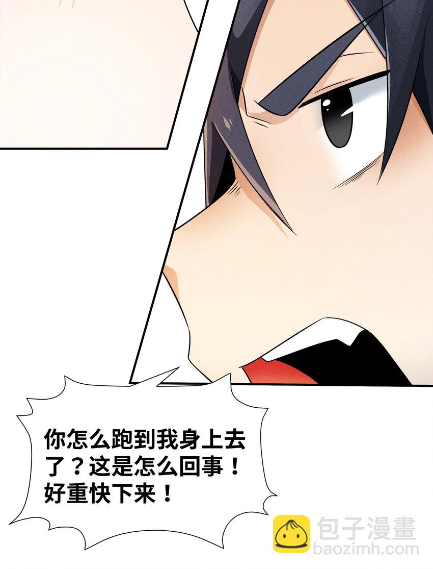 27 反噬(1/2)-第28话