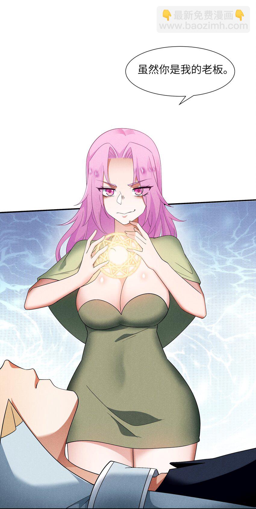 27 反噬(1/2)-第28话