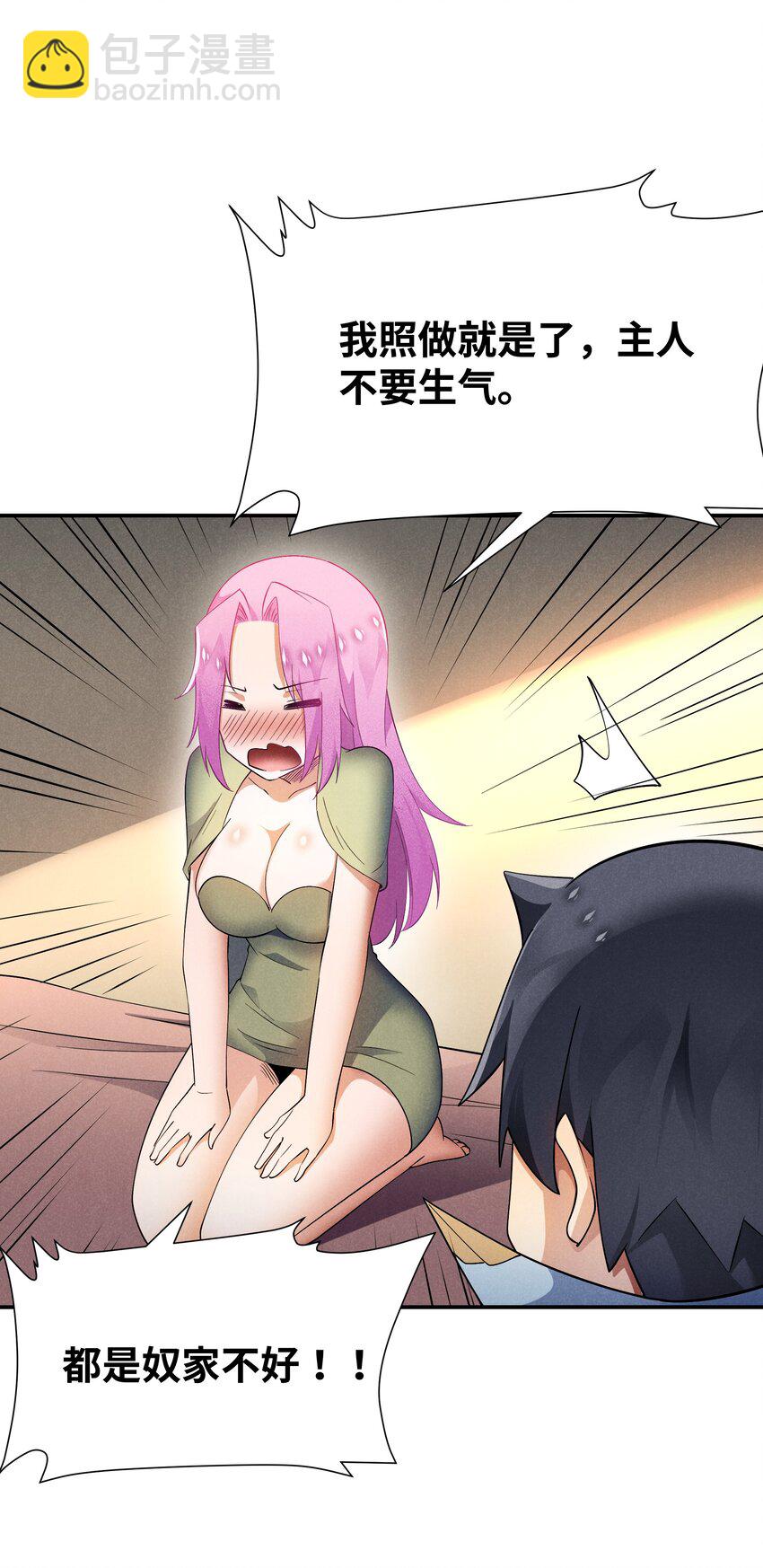 27 反噬(1/2)-第28话