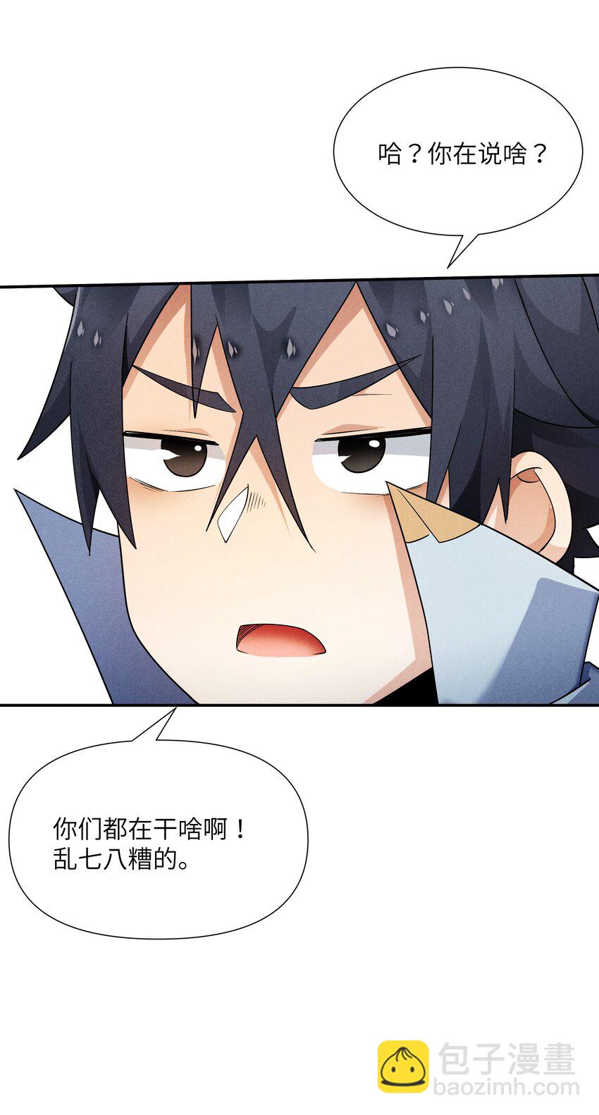 27 反噬(1/2)-第28话