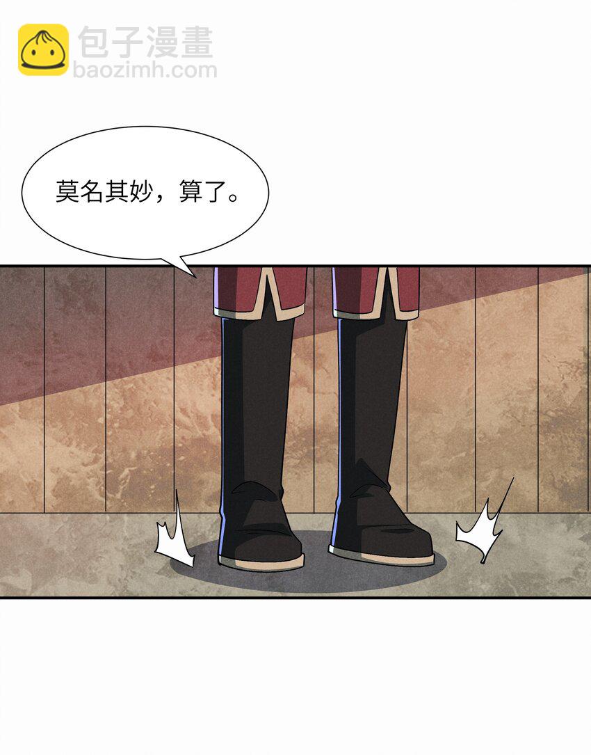 27 反噬(1/2)-第28话